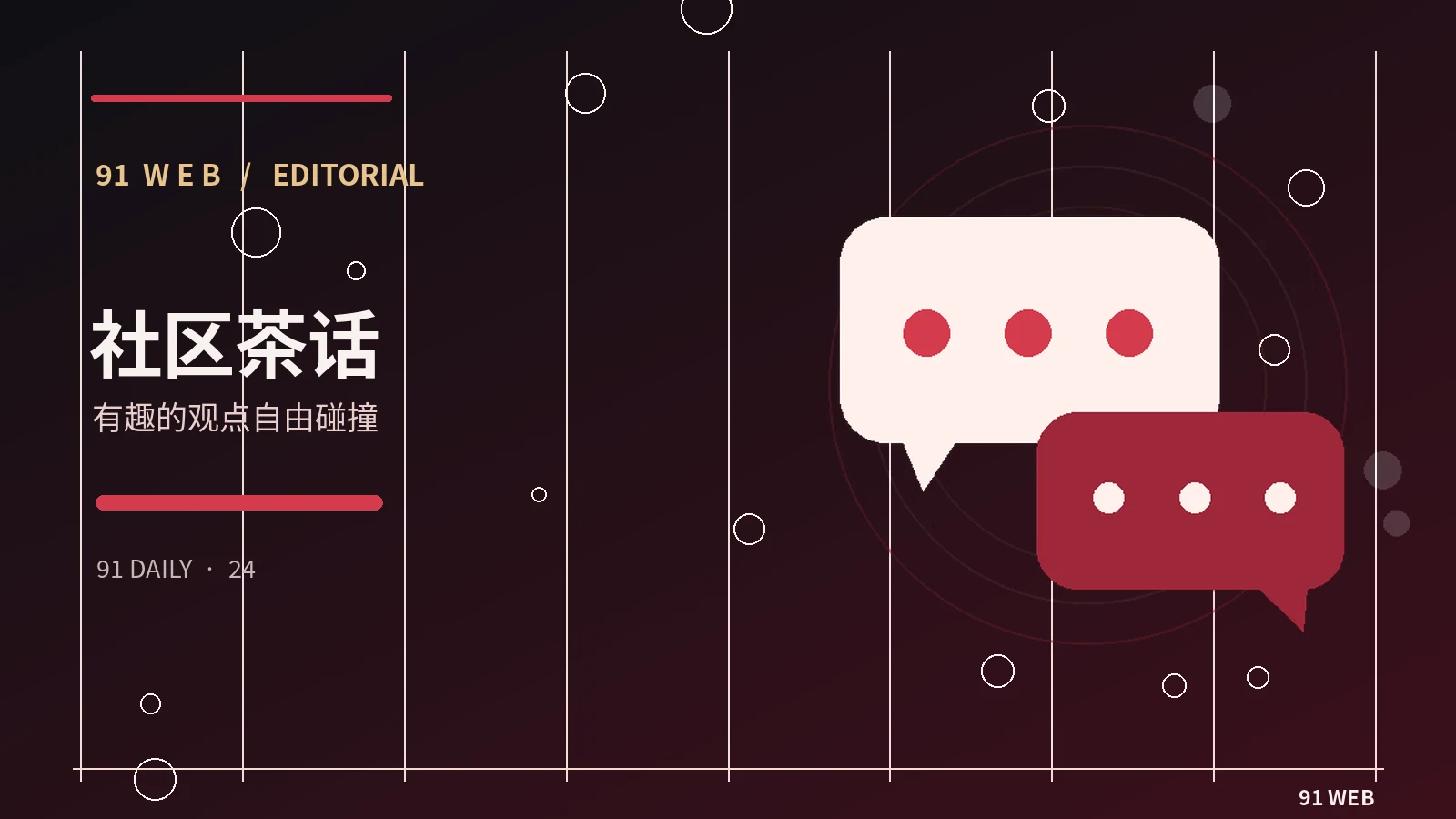 面对爆款截图，先检查哪三件事