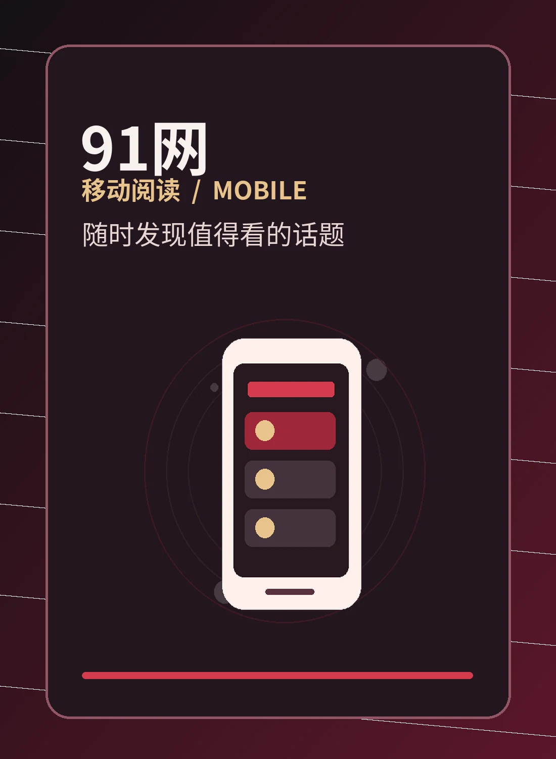 移动阅读服务