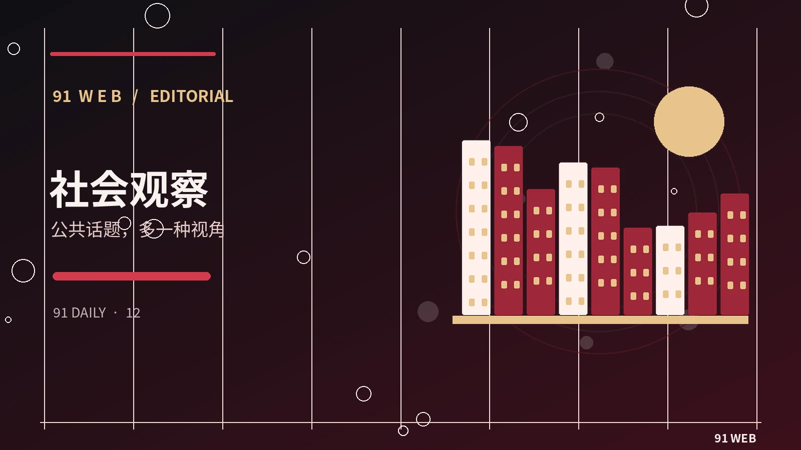 观点为何会在短视频里变得极端