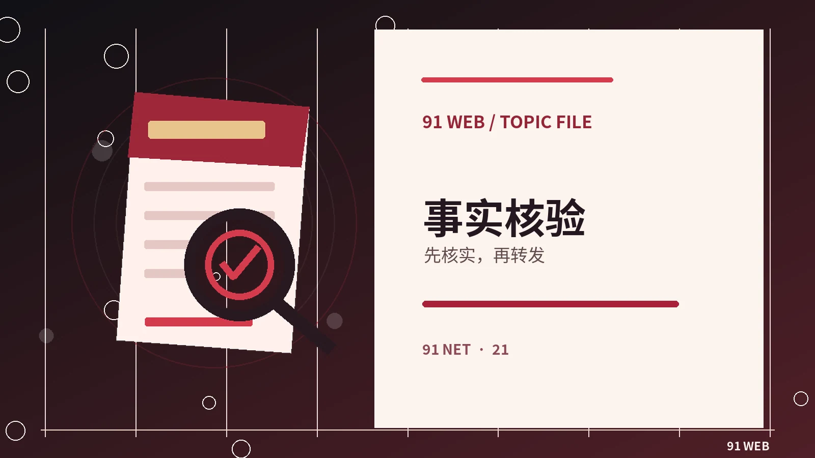 如何阅读一场线上争论
